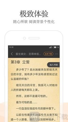 半岛综合app